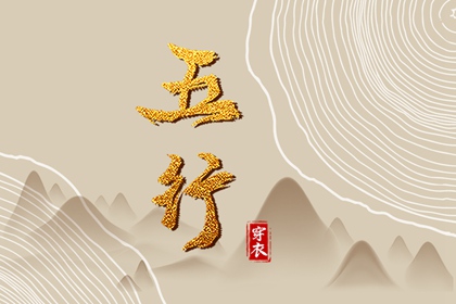 择吉老黄历|择吉黄历每日宜忌|搬家择吉日